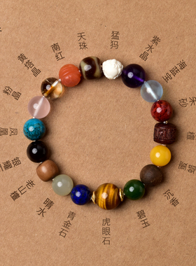 东海世家十八子多宝手链手串