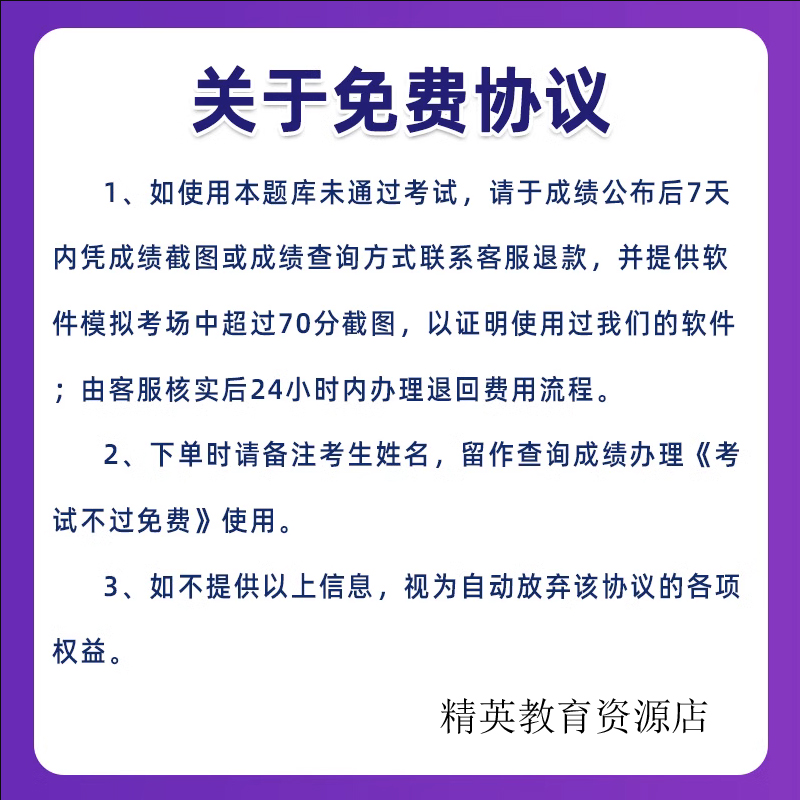 2024成人高考专升本题库政治英语医学综合历年真题电子版刷题软件 - 图0