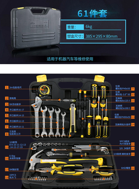 家用工具套装扳手通用汽修棘轮螺丝批组套机修手动套筒五金工具箱