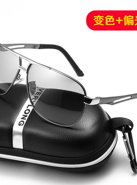 男士墨镜司机钓鱼太阳镜极龙变色