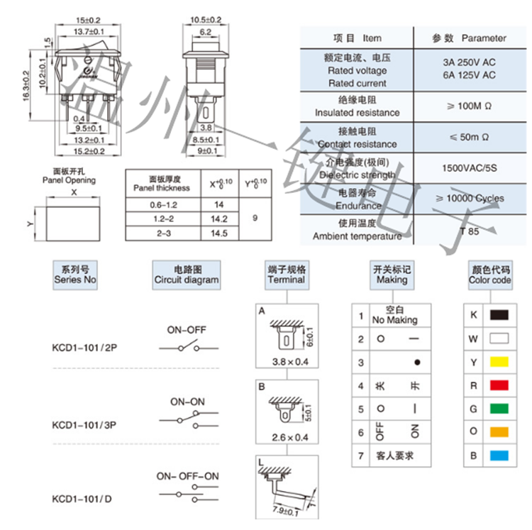 KCD11-102L加湿器炒锅弯脚船型铜脚翘板开关10*15三脚2档-图2