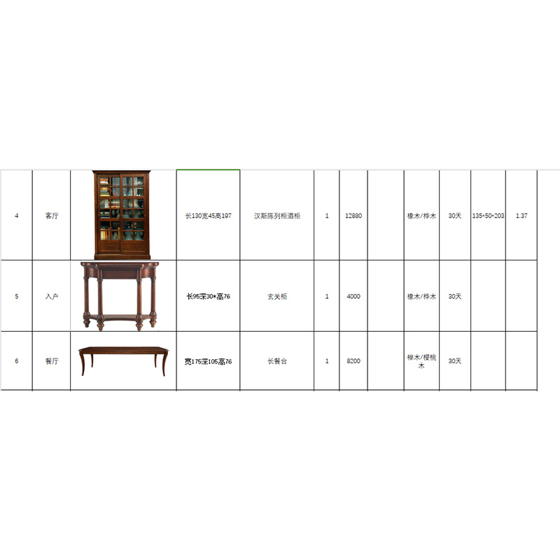 美国加州客户整屋美式乡村简约实木家具客厅餐厅床沙发定制余款 - 图0