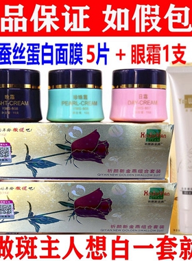 正品永泰金装燕窝素白里透红去黄