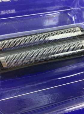 松下剃须刀外刀网网罩WES9863 适合ES-RC50 RC60 RP50 RW35 RP30