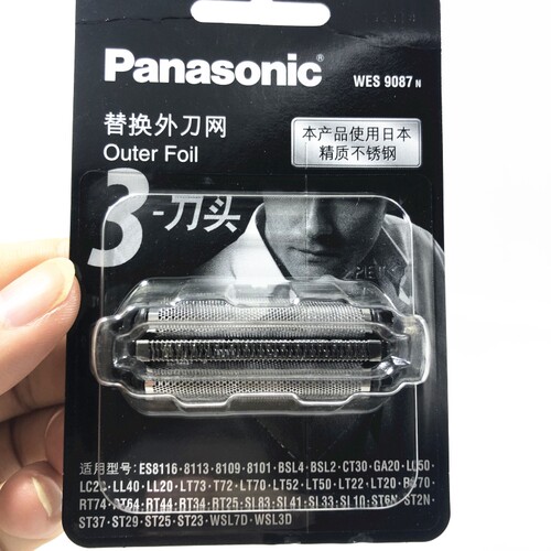 松下剃须刀网外网适合ES-LT72/LT73/CT30/LL40/LL20/ST3Q/WSL7D - 图3
