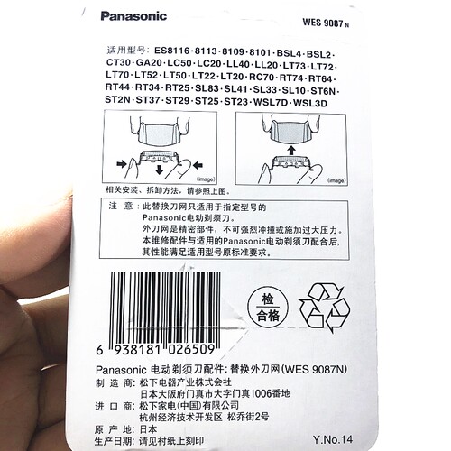 松下剃须刀网外网适合ES-LT72/LT73/CT30/LL40/LL20/ST3Q/WSL7D - 图2