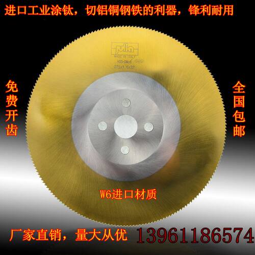 【JULIA虎头牌】275HSS高速钢圆锯片切管机锯片铁管不锈钢锯片 - 图0