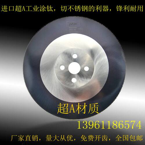 【JULIA虎头牌】275HSS高速钢圆锯片切管机锯片铁管不锈钢锯片 - 图2