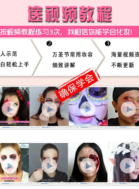 肤蜡化妆万圣节特效僵尸