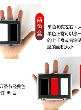 纯白色粉底女鬼化妆恐怖万圣节特效脸部妆容用品小丑黑白彩绘道具