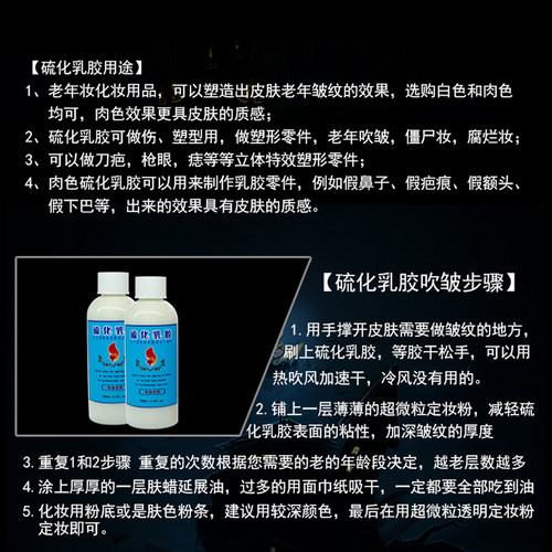影视万圣节妆容特效化妆品硫化乳胶假皮肤刀疤痕伤疤鬼妆伤口道具 - 图0