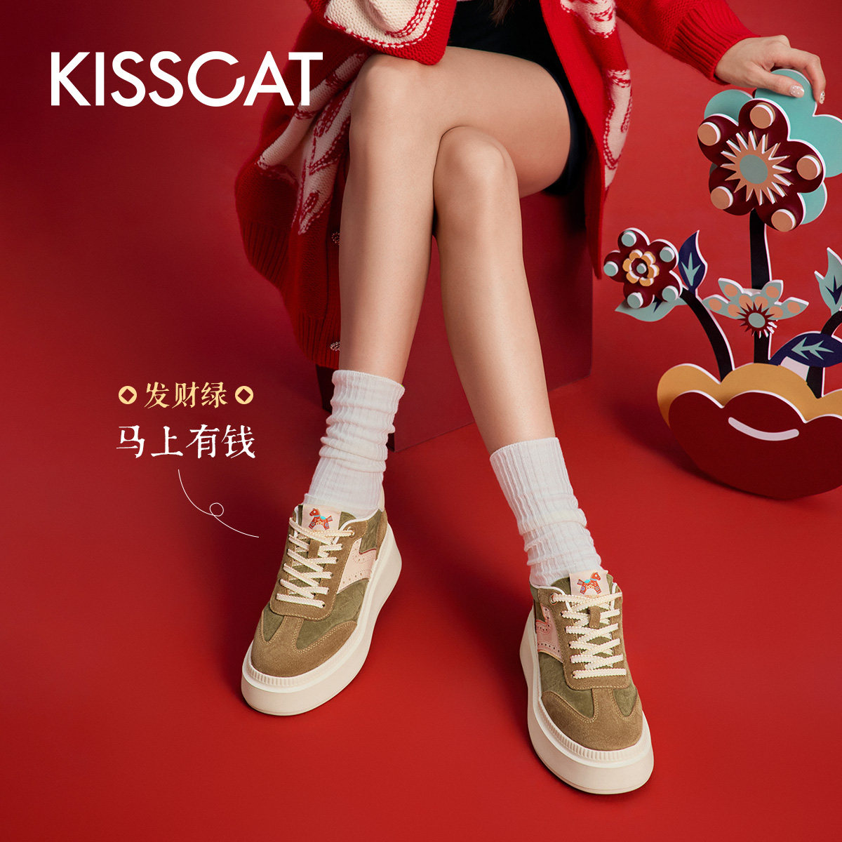 [马年限量款礼盒]接吻猫[8cm太妃糖长腿鞋]26春内增高厚底德训鞋,淘宝优惠券,粉丝福利购,淘宝优惠卷