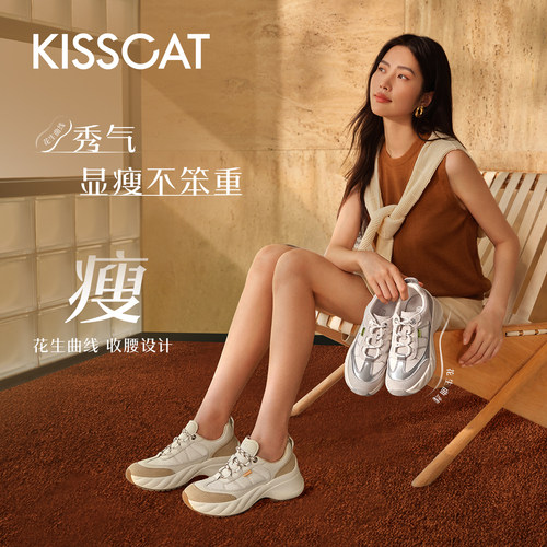 万茜/美洋同款接吻猫[漫步老爹鞋]增高厚底运动鞋小白鞋老爹鞋女 - 图1