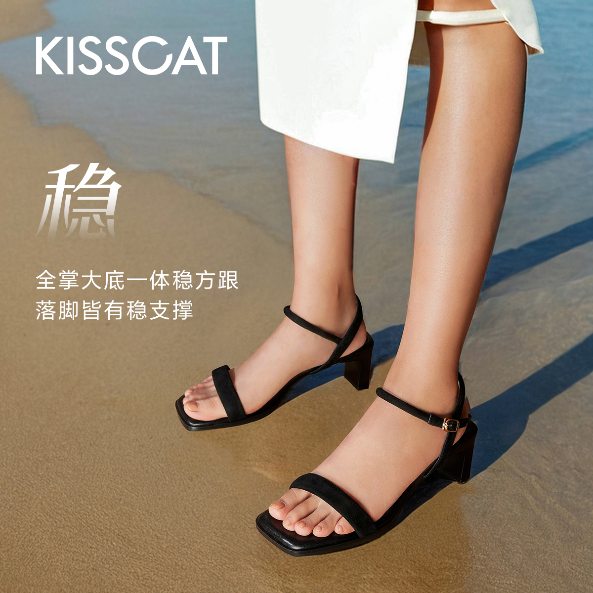 KISSCAT接吻猫[云感凉鞋]24夏简约高跟鞋羊绒粗跟鞋一字带凉鞋女