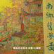 Nanxiang Old Dream Panoramic Cross Stitch Handmade ແບບວັດຖຸບູຮານຂະຫນາດໃຫຍ່