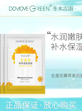 六胜肽保湿组合面膜专柜正品实惠