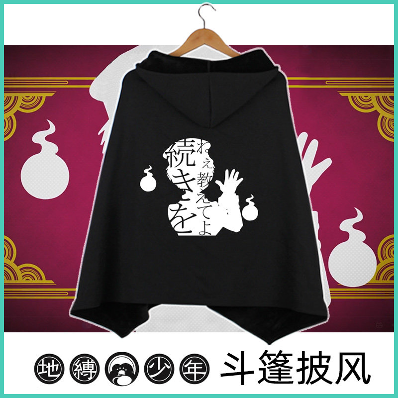 地缚少年花子君周边 cos花子君 午睡披肩斗篷二次元动漫披风