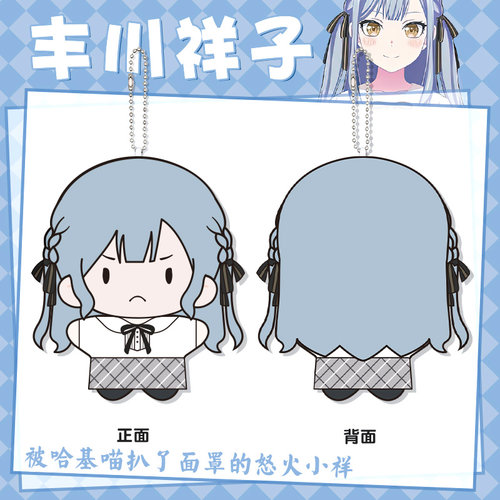 BanGDream! It's MyGO 丰川祥子 Ave Mujica动漫周边毛绒玩偶挂件 - 图2