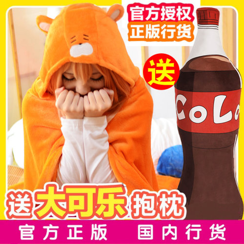 正版小埋披风干物妹cos 斗篷懒人空调毯睡衣服二次元动漫周边礼物 - 图0