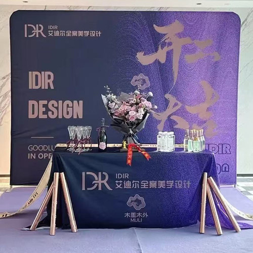装修开工大吉仪式全套开工仪式用品定制logo桌布横幅背景展架定做 - 图1
