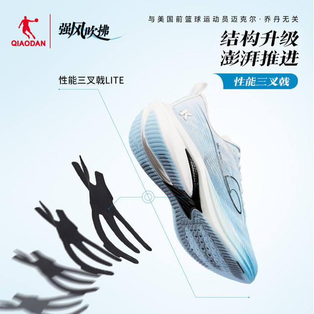 Jordan Speed 3-Strong Wind Blows IP Joint丨Plate Racing Training Venue Running Shoes Shock Absorbing Sports Shoes ສໍາລັບຜູ້ຊາຍ