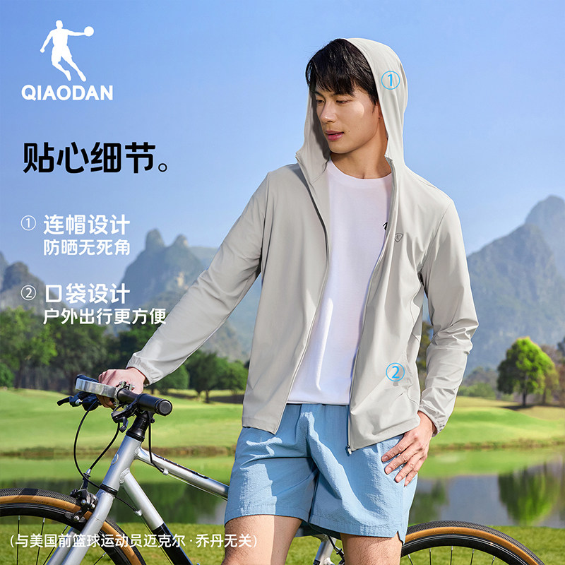 乔丹冰皮4.0防晒衣男生钓鱼外套冰感透气2026夏季新款抗紫外线