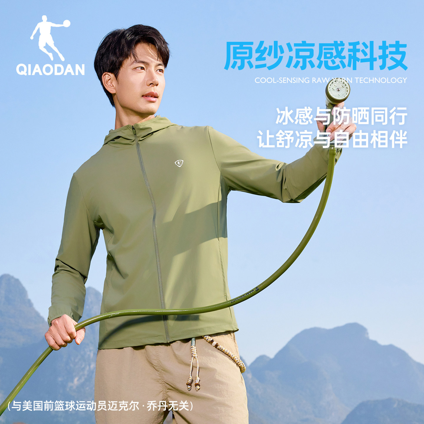 乔丹冰皮4.0防晒衣男生钓鱼外套冰感透气2026夏季新款抗紫外线