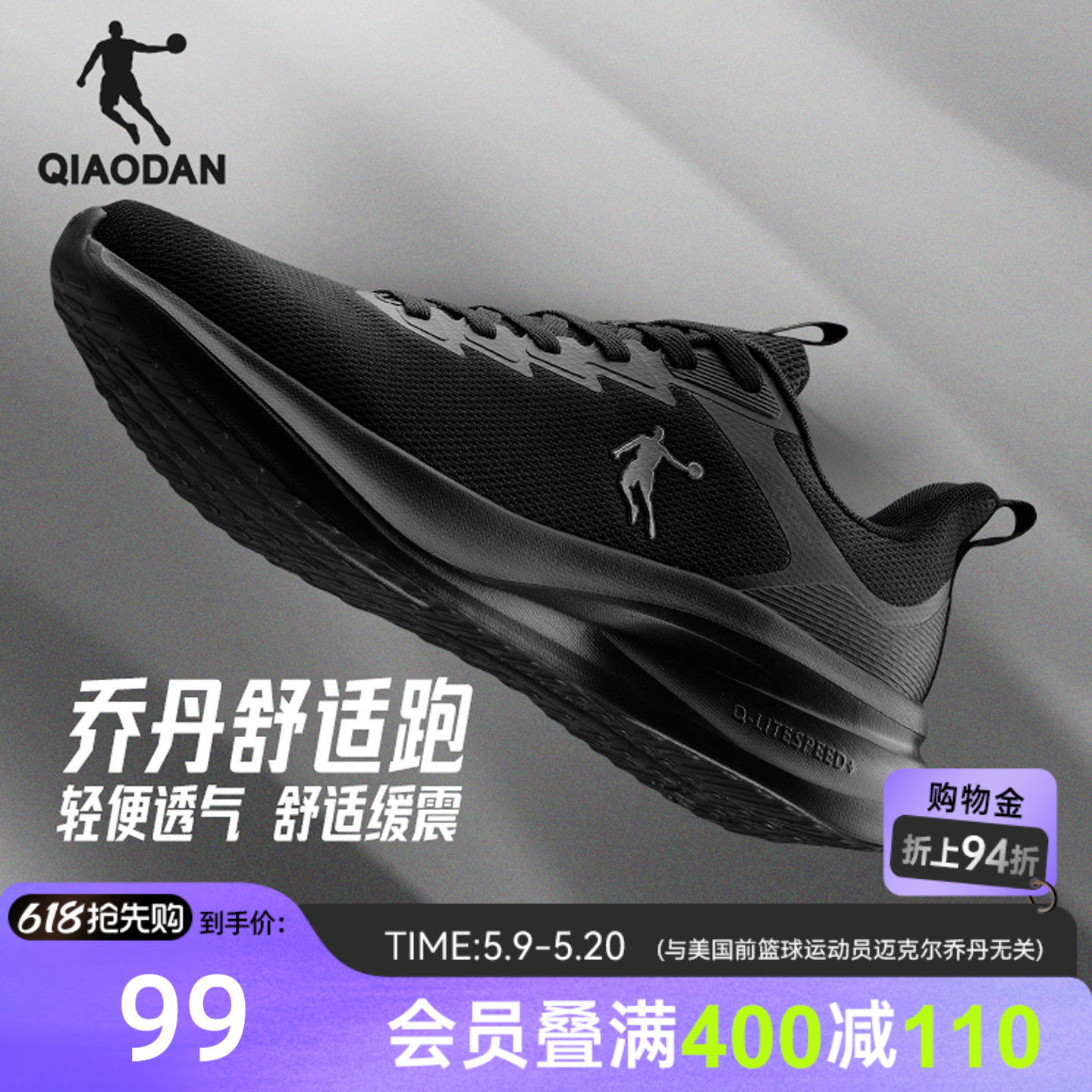 乔丹夏季网面透气运动鞋男鞋跑步鞋轻便软底减震休闲黑色爸爸跑鞋