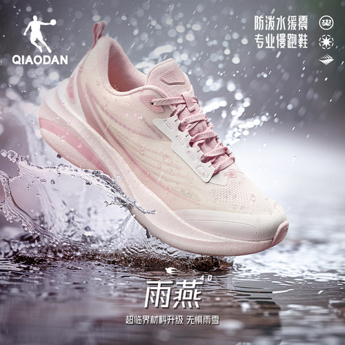乔丹雨燕4.0|运动鞋跑步鞋夏季新款防泼水轻便减震女生青少年跑鞋 - 图0
