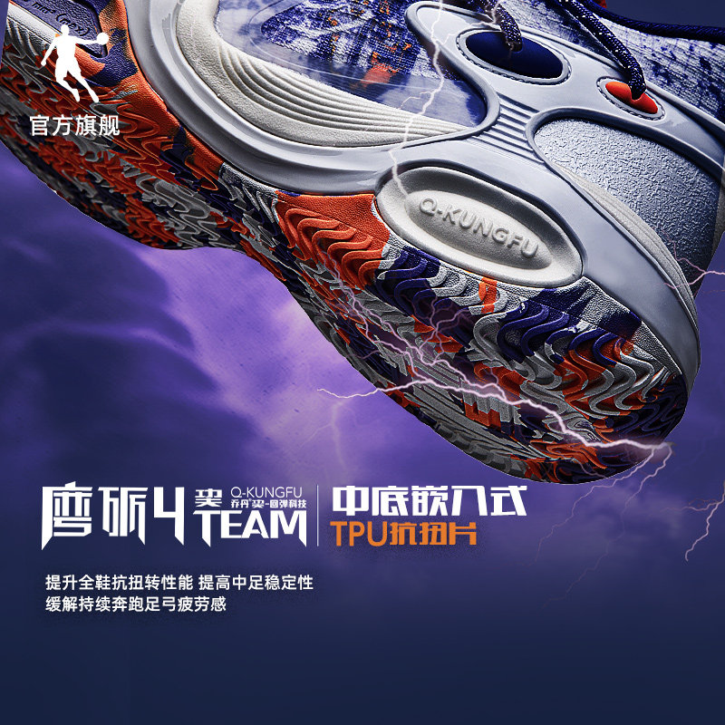 中国乔丹磨砺4代team篮球鞋巭男鞋 乔丹篮球鞋