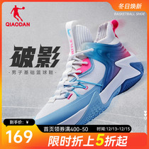 China Jordan Broken Movie Basketball Shoes Mens Shoes 2023 Fall New Shock Absorbing Rebound Sneaker Non-slip Abrasion Resistant Sneakers