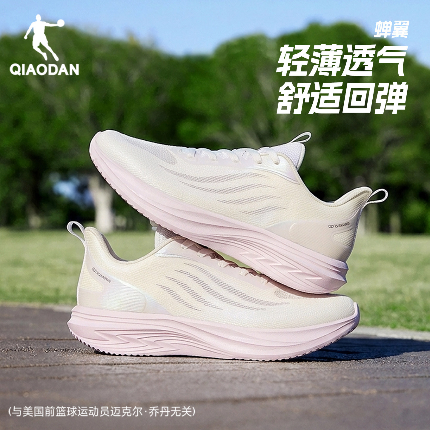 乔丹蝉翼夏季薄款网面透气软底运动鞋跑步鞋女款轻便粉色休闲跑鞋