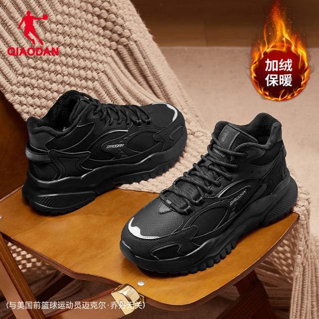 Jordan high top velvet warm black cotton shoes for men