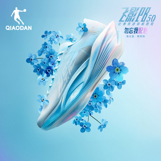 Jordan Feiying PB5.0 Marathon Racing Running Shoes