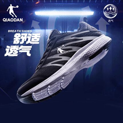 乔丹夏季运动鞋网面透气男鞋跑步
