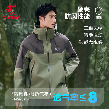 乔丹山神硬壳防风情侣冲锋衣男女登山服专业户外运动露营防风外套