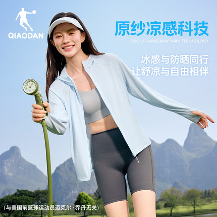 乔丹冰皮4.0防晒衣女款户外2
