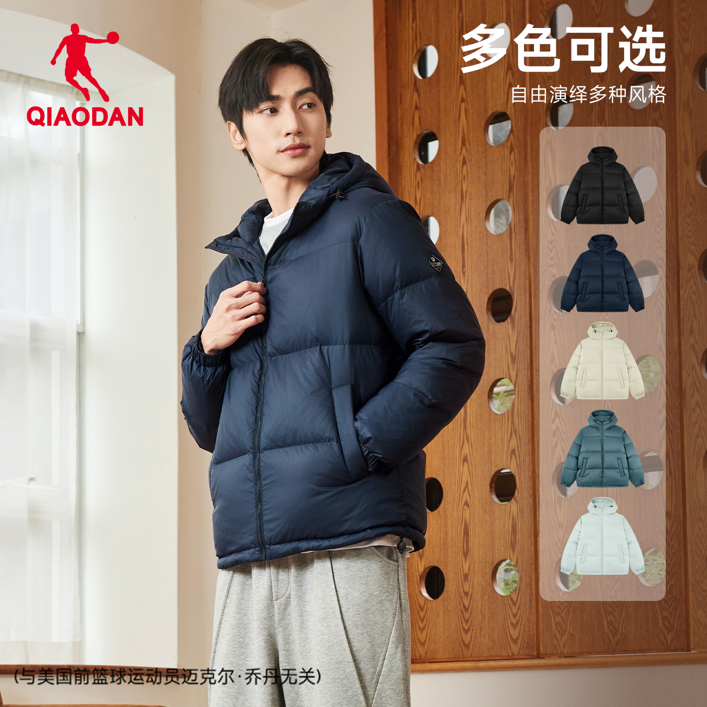 乔丹羽绒服男士2025冬季新款抗静电防风加厚保暖休闲外套面包服男