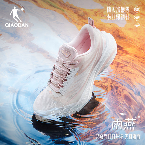 乔丹雨燕4.0|运动鞋跑步鞋夏季新款防泼水轻便减震女生青少年跑鞋 - 图3
