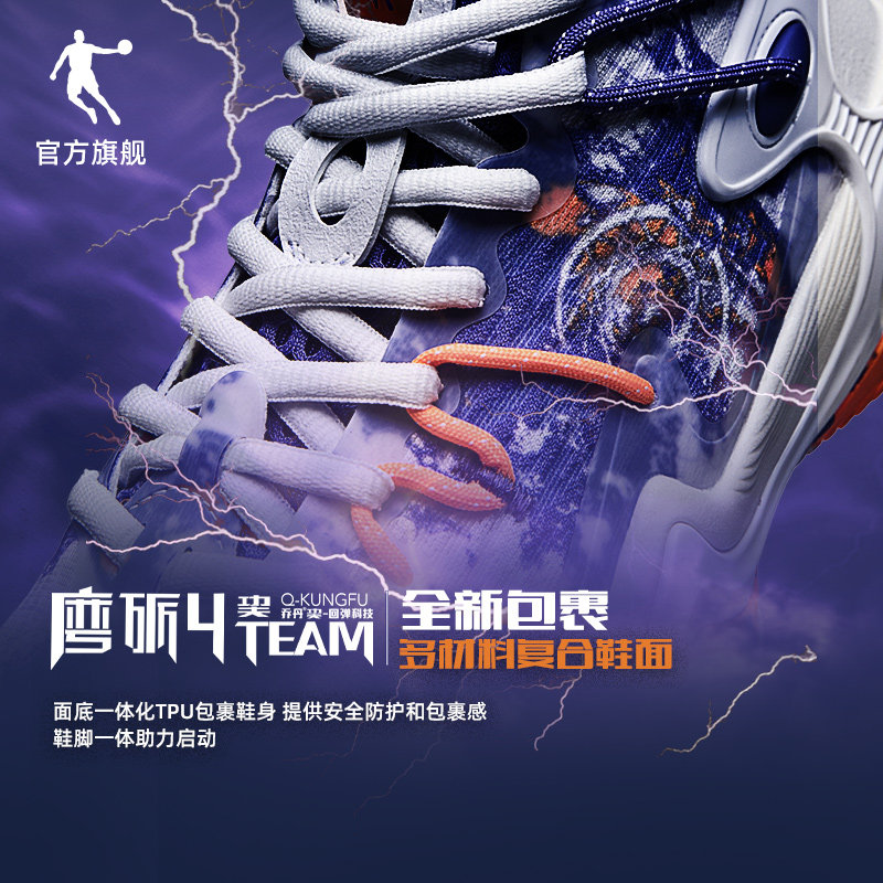 中国乔丹磨砺4代team篮球鞋巭男鞋 乔丹篮球鞋