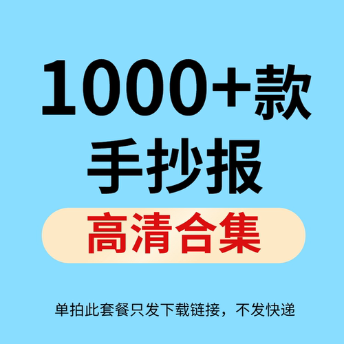 阅读骆驼祥子手抄报电子稿模板可打印A3/A4/8K黑白线稿 - 图1