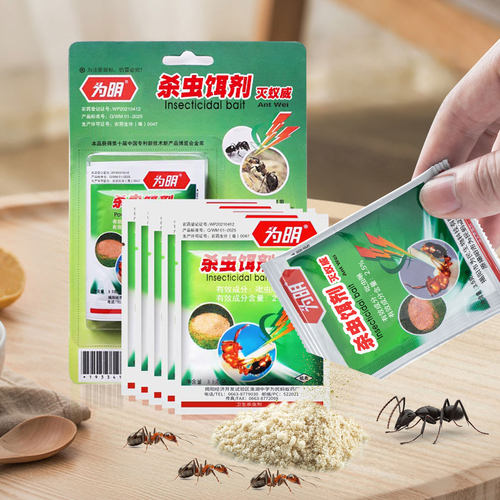 为明牌蚂蚁药一窝家用室内全窝厨房杀灭除红火黑黄蚁饵剂5包装 - 图0
