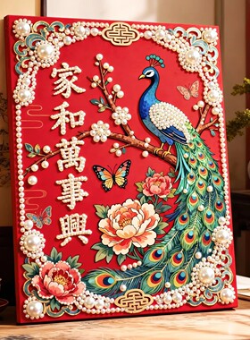 国潮新娘珍珠画 diy手工自粘喜庆红色氛围创意礼物挂画解压装饰画