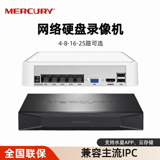 Mercury network hard disk video recorder 8-channel single disk nvr408 app remote monitoring cloud storage