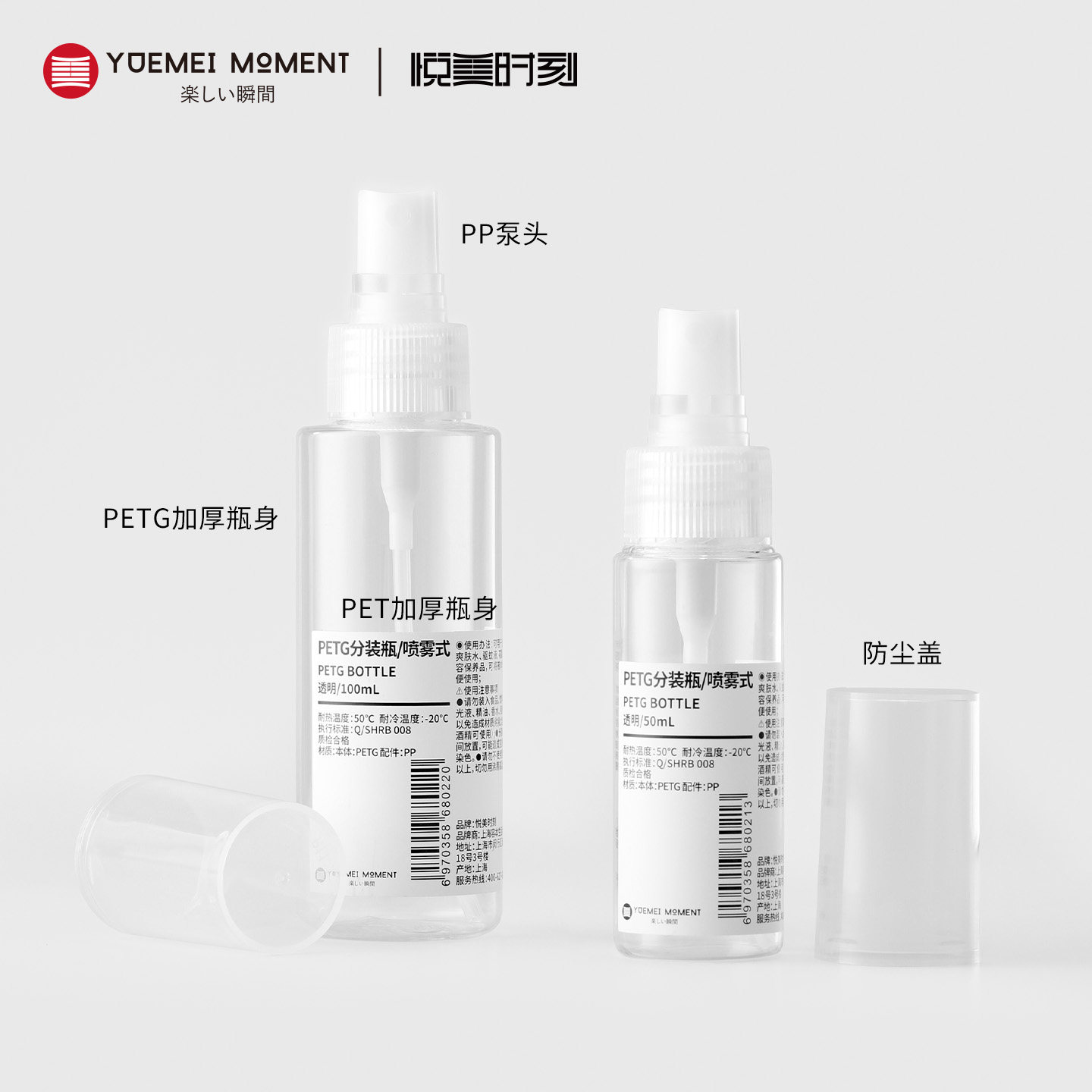 喷雾瓶子超细雾旅行便携喷瓶按压式面部补水PETG透明化妆品分装瓶,淘宝优惠券,粉丝福利购,淘宝优惠卷