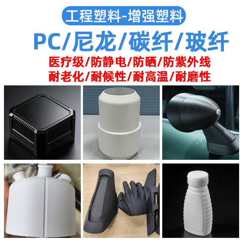 广州3D打印服务定制ASA工业塑料PC尼龙ABS碳纤维玻纤PP手板代加工,淘宝优惠券,粉丝福利购,淘宝优惠卷