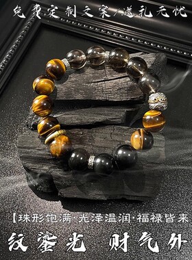 黑神话悟空冰种黑曜石手串男款黄虎眼男士银曜石手链男友礼物