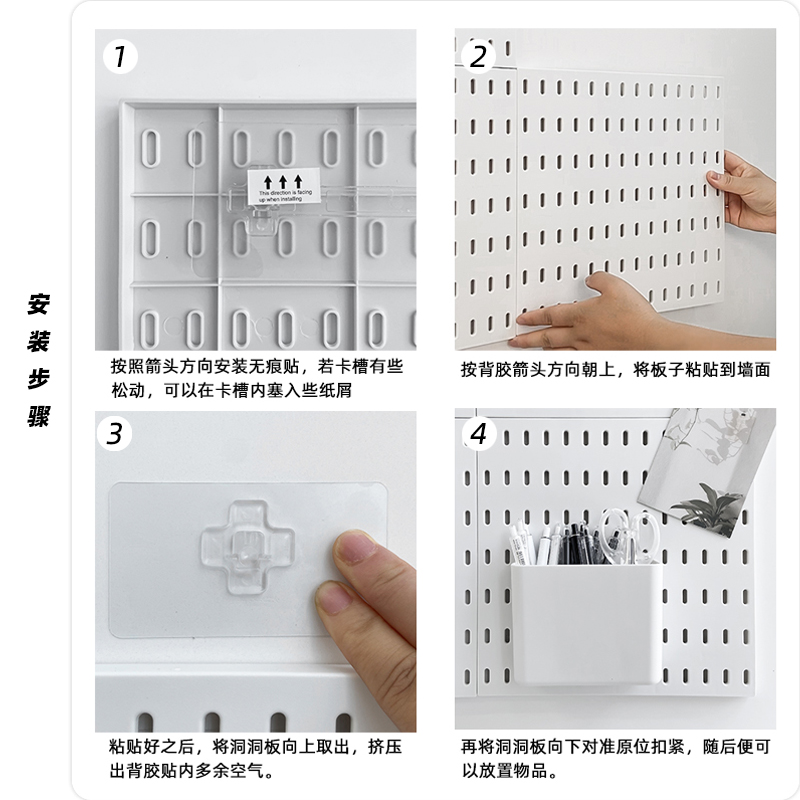 适宜家用洞洞板收纳置物架书桌厨房挂板整理架配件挂钩墙上免打孔 - 图2