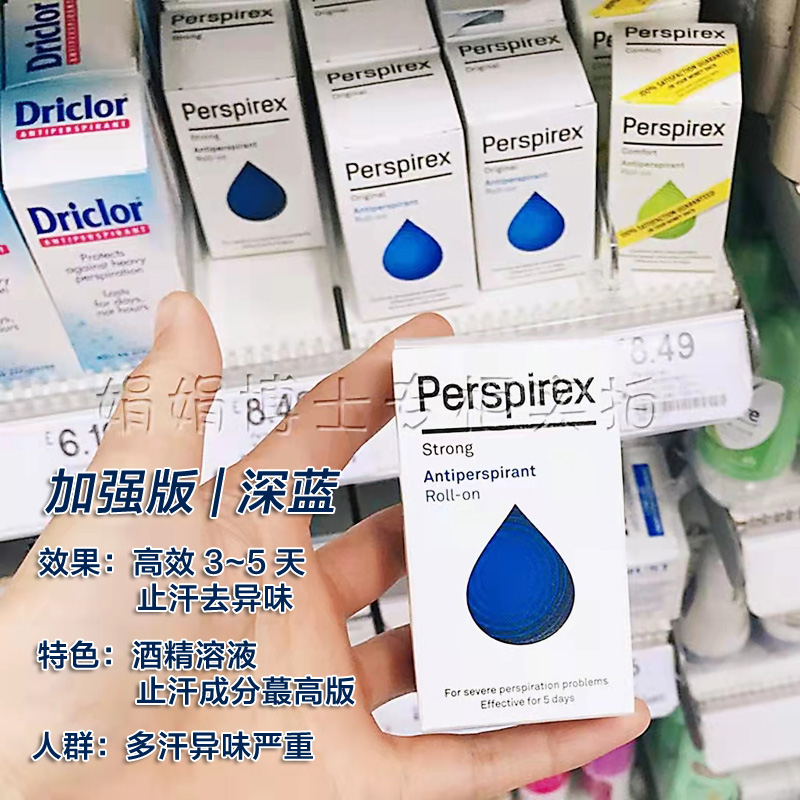 丹麦Perspirex百汗消止汗走珠滚珠露剂手脚腋汗清爽祛狐臭异味 - 图1