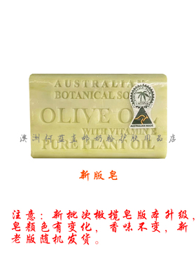 艾柏琳澳洲soap200g手工皂